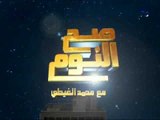 برنامج صح النوم | مع الاعلامى محمد الغيطى و فقرة اهم الاخبار السياسية - 9-9-2017