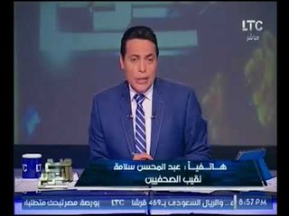 نقيب الصحفيين : الاربعاء القادم اصدار قرار خطير ضد صحفييّ الاخوان