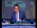 د. هاني الناظر يكشف حقيقة العطر القاتل الذي يستهدف المسلمين والاحذيه المُسرطنه