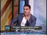 تعليق خالد الغندور على لقطة حسام البدري وهو بيطالب أزارو 