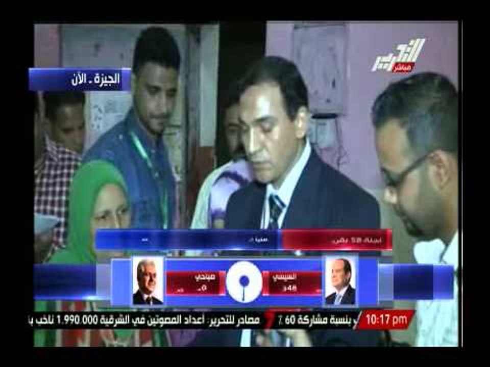 إعلان النتائج النهائية فى بعض اللجان فى الجيزة للإنتخابات الرئاسية