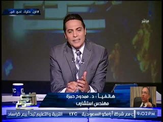 د. ممدوح حمزه في اجرأ تصريح :نعارض السياسات الفاشله وسنقاطع الانتخابات بالحاله الاتيه