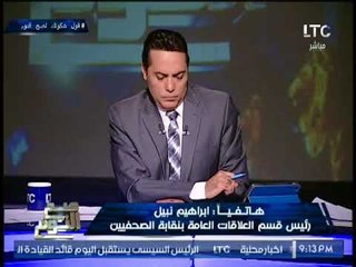 "متحدث الصحفيين" يتهرب بعنف من الاجابه عن خطف واغتصاب صحفيه من امين شرطه والغيطي يحرجه