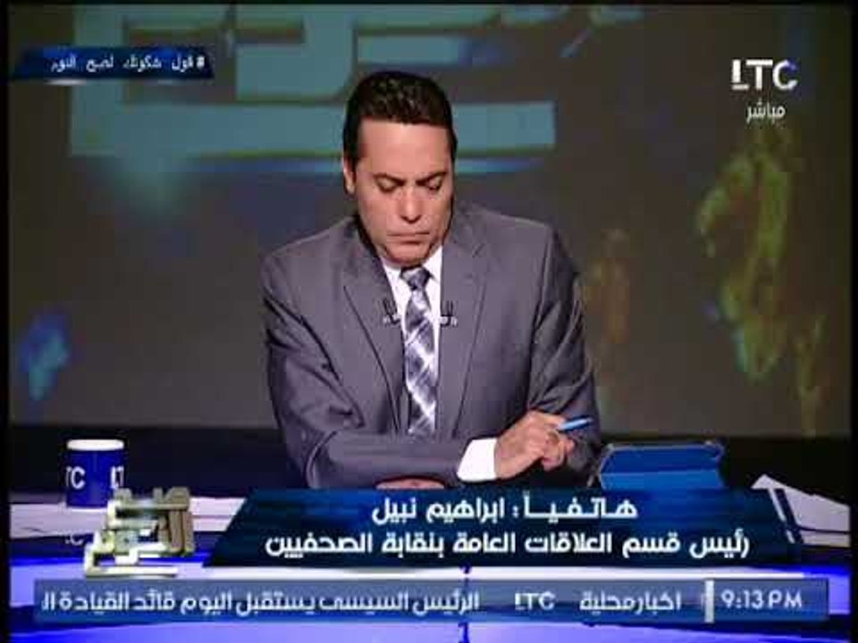 "متحدث الصحفيين" يتهرب بعنف من الاجابه عن خطف واغتصاب صحفيه من امين شرطه والغيطي يحرجه