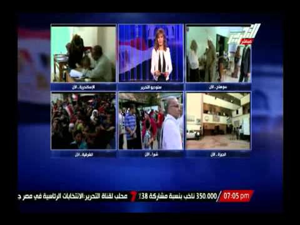 أهم الأخبار لتطورات العملية الإنتخابية لليوم الثالث من ستديو قناة التحرير الساعة السابعة