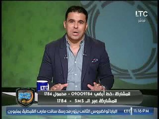 برنامج | الغندور والجمهور " الصندوق الاسود للتحكيم المصري وشيزوفرينيا البدري" 11-9-2017