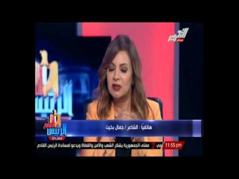 الشاعر جمال بخيت الشعب اراد أن يثبت للعالم أنه كتلة واحدة والغرب لا يحترم إلا القوي
