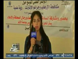 مؤتمر جرائم الانترنت ومكافحة الانترنت ..تقرير : ساره الشيمي