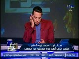 حصريا.. اول اتصال مع منقذ فتاة البدرشين من الخطف يروي الروايه كامله