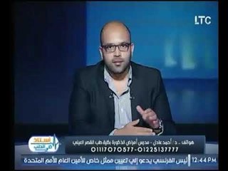 برنامج أستاذ فى الطب | مع د / أحمد عادل - حول " علاج التسرب الوريدى " - 20-9-2017