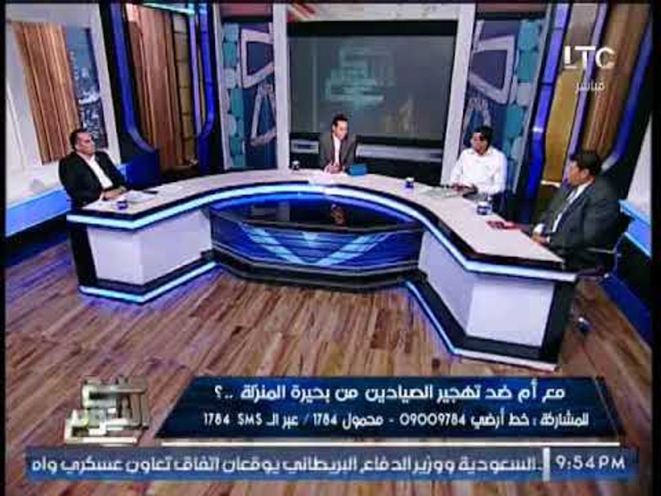 برنامج صح النوم | نقاش ساخن حول ازمه تهجير الصيادين من بحيرة المنزله - 19-9-2017