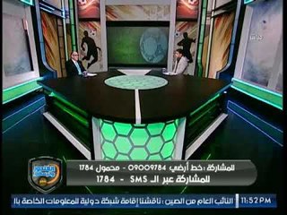 برنامج | الغندور والجمهور "لقاء ناري مع كرم كردي وكشف المستور في اتحاد الكرة" 13-9-2017
