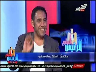 هالة صدقي لعمرو مصطفي انتم حريفة وفرحتم الشعب المصري كله