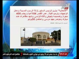 " الإتحادية " يتزين للرئيس السابع ... إزالة الرسوم المسيئة ودهان الواجهات وترميم القبة