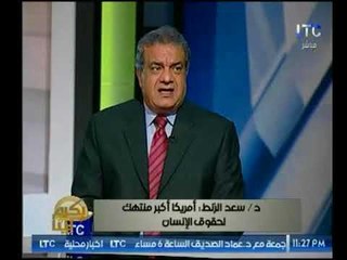 خبير استراتيجي : أمريكا هي أكبر منتهك لمنظمة حقوق الإنسان وبورما مخطط جديد لا يعلمه أحد