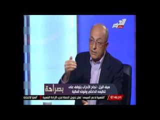 اليزل مازال هناك دعم مالي للإخوان وسيتوقف عنفهم فقط لو منع هذا الدعم