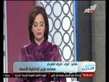 مساعد وزير الداخلية الأسبق : لا يمكن القضاء على هذه الجماعة إلا بصدور مرسوم بإعتبارها جماعة إرهابية