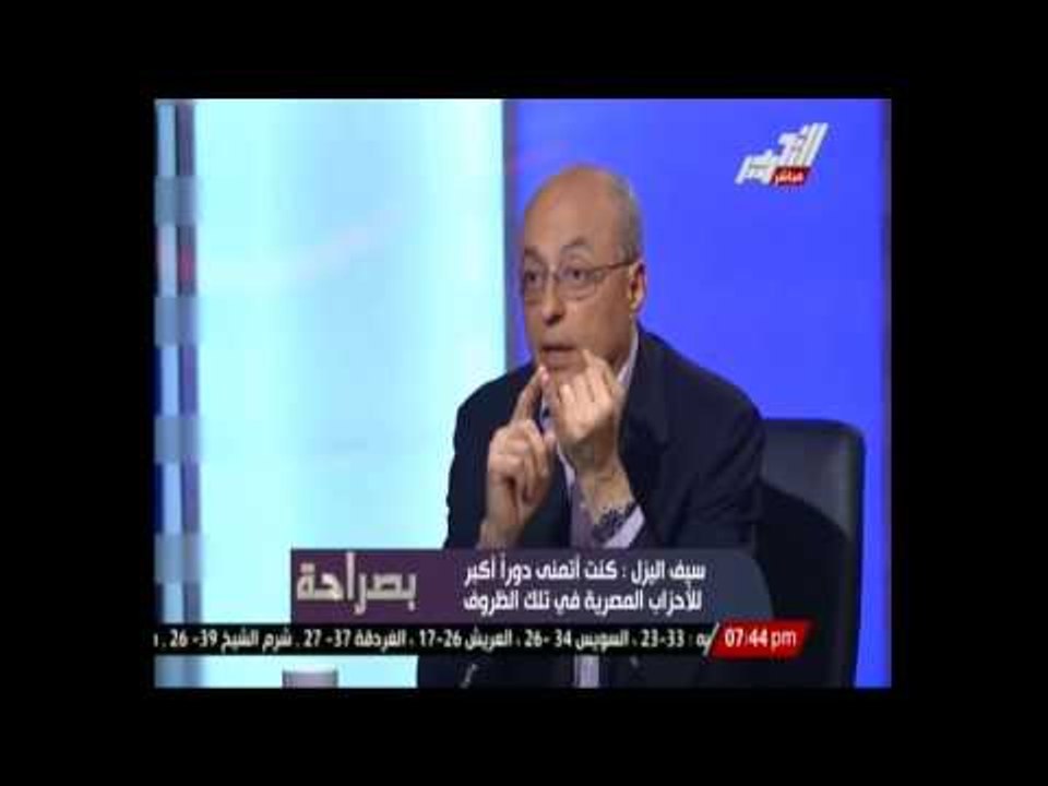 سيف اليزل لكي يصبح لدينا حزب قوي ينتشر في الشارع بتنظيم ويملك قوى مالية