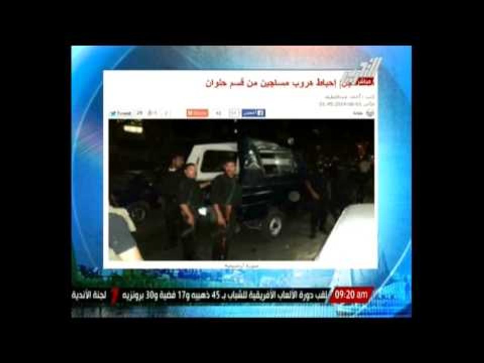 عاجل : أحباط محاولة هروب مساجين من حلوان