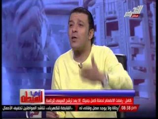 مصطفى كامل: كل مجموعة تسلم الايادى توقعت ان يكون لهم تقدير خاص