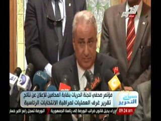 مؤتمر صحفى للجنة الحريات للإعلان عن نتائج تقرير غرف العمليات لمراقبة الإنتخابات الرئاسية