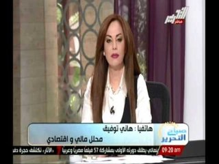 محلل مالى و إقتصادى : فى جميع بورصات العالم يتم دفع ضرائب على البورصة