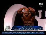 بالفيديو.. شقيق رامي السبيعي :اخويا حزين وكان بيستلف عشان يتمرن