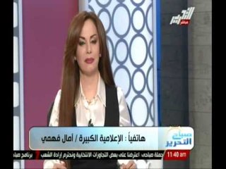 آمال فهمى : نشرات الأخبار كان يسيطر عليها النظام السابق