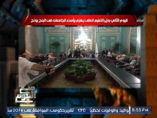 الغيطى : رؤساء الجامعات بيفوتوا لــ " وزير التعليم العالى " علشان ماينفعش يغلبوه