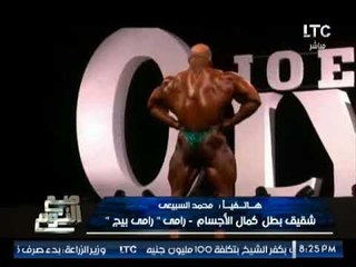 حصرياً.. "صح النوم" يكشف تفاصيل المحادثه السريه بين "رامي السبيعي"و أرنولد وسر اهدائه سياره الهامر