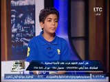 فضيحه مدويه : الغيطي يسأل طالب مدرسي عن تاريخ حرب 73 ..ورد مفاجأه