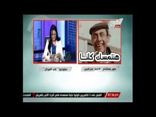 كوميكس يسخر من قرار الداخلية بمراقبة مواقع التواصل الاجتماعي