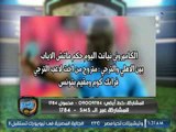 سخرية المذيع التونسي من اخبار المواقع المصرية على حكم مباراة الاياب مع الاهلي