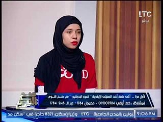 برنامج صح النوم | لاول مره اخت منفذ احد العمليات الارهابيه كمين البدرشين -18-9-2017