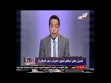 تعديل بعض أحكام قانون الضرائب على العقارات