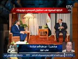 برنامج صح النوم | مع الاعلامى محمد الغيطى و فقرة اهم الاخبار السياسية - 18-9-2017