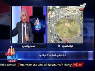 Download Video: غطاس: هناك أدلة على تزوير انتخابات 2012 ومع ذلك قبل المصريين مرسى رئيسا