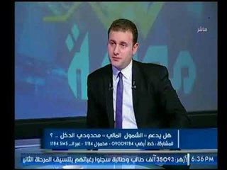 Download Video: خبير مصرفي يوضح دور البنوك في دعم المشروعات الصغيرة وحل أزماتها