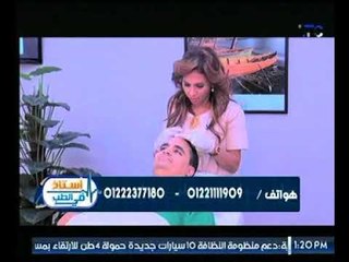 برنامج استاذ فى الطب | "عميلة زراعة الشعر" مع د.ولاء ابو الحجاج 19-9-2017