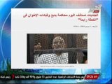 الجنايات تستأنف اليوم محاكمة بديع وقيادات الإخوان فى 