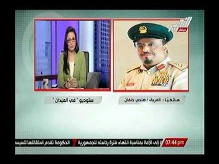 الفريق ضاحي خلفان : "السيسي" متشبع بالعروبة وإذا ترك السلطة بعد الاربع سنوات فسيدخل التاريخ