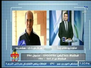 "هشام يكن" نجم منتخب مصر يتحدث عن مباراة مصر و الكونغو ويتوقع النتيجة ؟