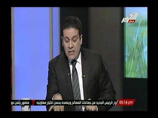 الشيخ مظهر شاهين معلقاً علي استقبال وزير الداخلية : "الجهود هي من دفعت الشعب للارتماء بأحضان الوزير"