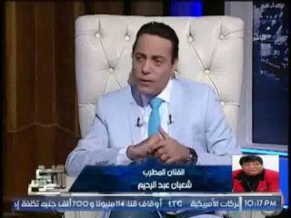 الغيطى يدخل فى واصلة مُداعبه لــ "شعبان عبدالرحيم" و ضحك هيستيرى بستوديو "صح النوم"