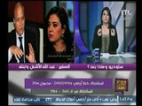 برنامج وماذا بعد | مع علا شوشة  فقرة الاخبار واهم اوضاع مصر 20-9-2017