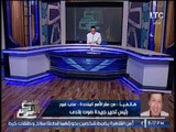 برنامج صح النوم | مع الاعلامى محمد الغيطى و فقرة اهم الاخبار السياسية - 20-9-2017