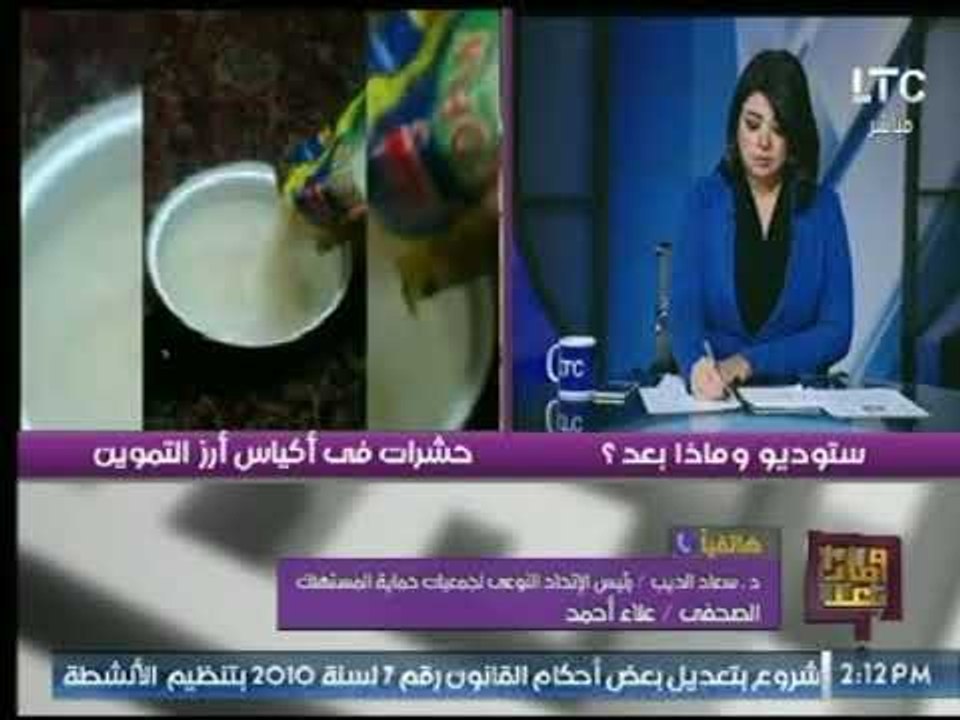 حماية المستهلك :  دورنا يقتصر فى حماية المواطن ووزارة التموين  مسئولة عن فساد منتجاتها