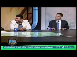 برنامج | الغندور والجمهور "لقاء النقاد ومواجهة ساخنة مع عصام عبد الفتاح وكوارث التحكيم"20-9-2017