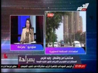 فارس :أغلبية الكونجرس الامريكى يؤيدون ما يحدث فى مصر