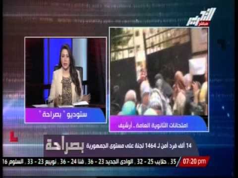 عاجل 14 الف فرد امن لــ 1464 لجنة على مستوى الجمهورية لتامين امتحانات الثانوية العامة